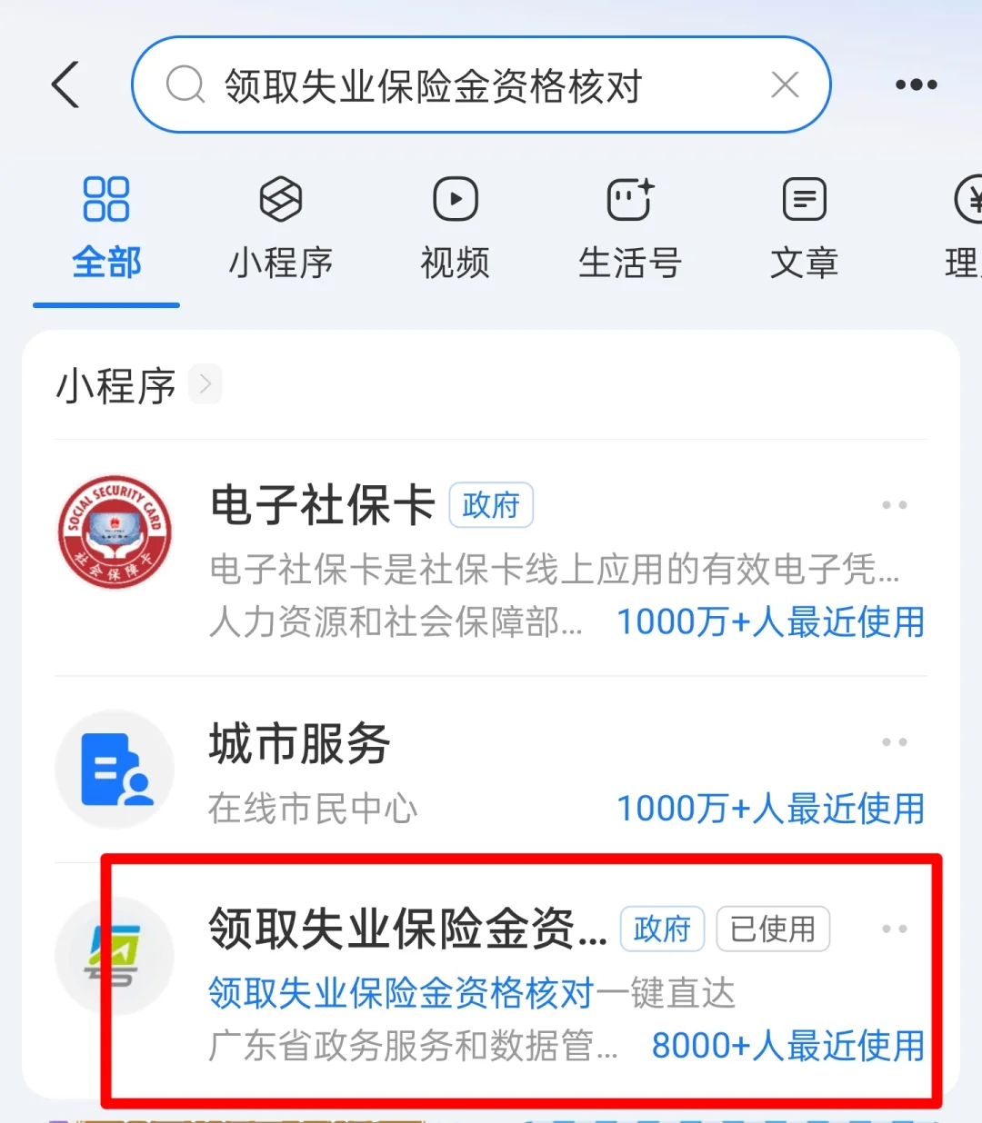 辞职也有机会申请失业金