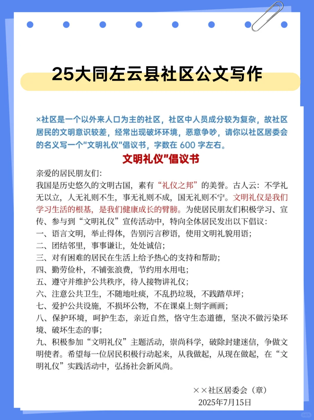 提醒一下，大同左云县社区工作者的强度
