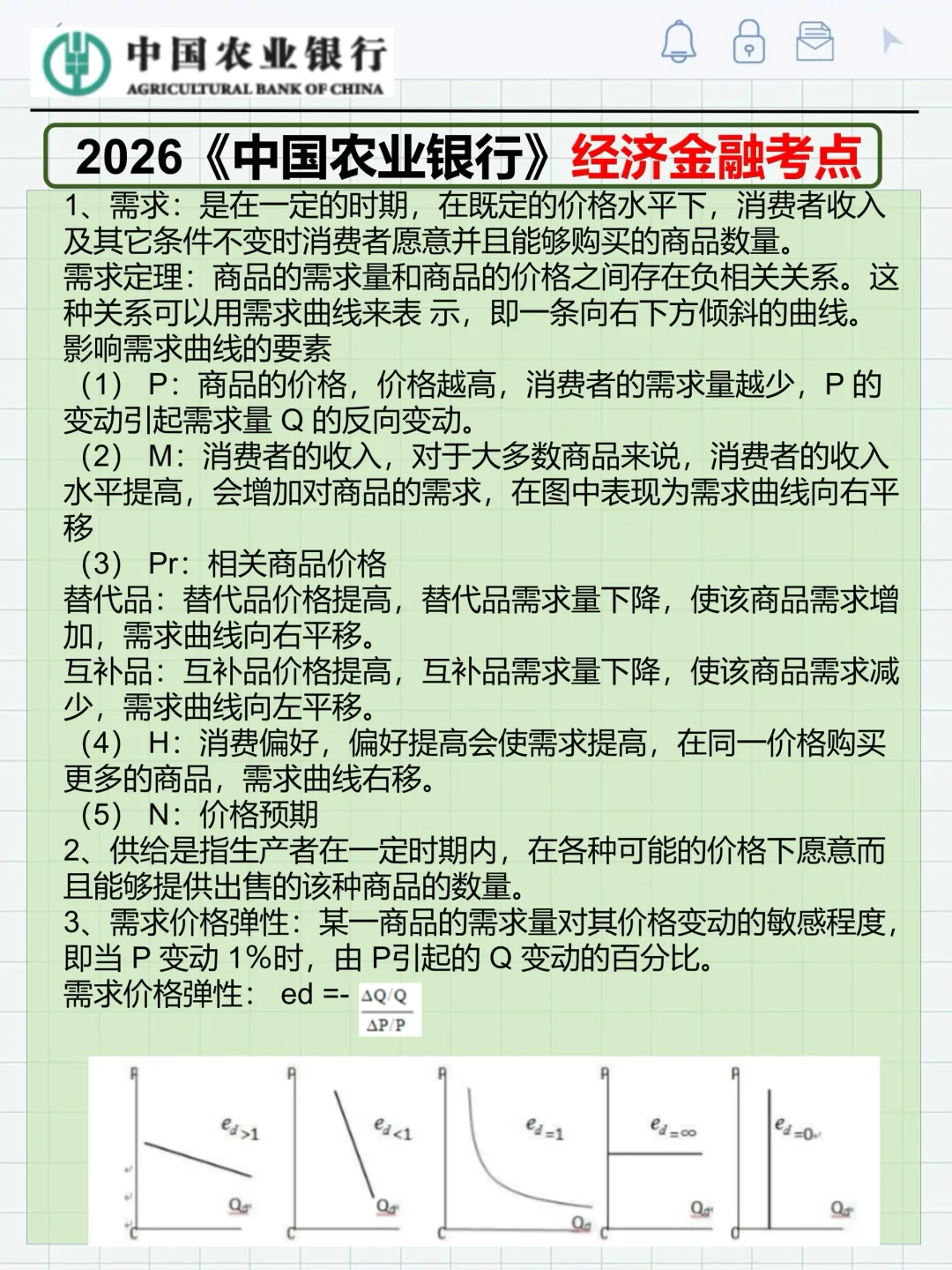 一个恶心但能一把考过农行的方法（进面版）