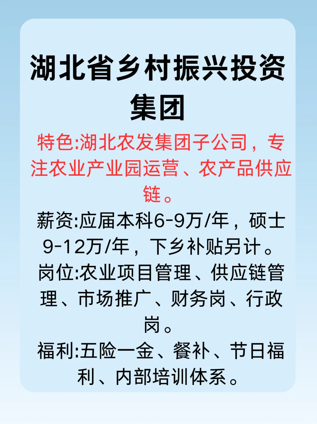 冷门但意外好进的央国企——湖北