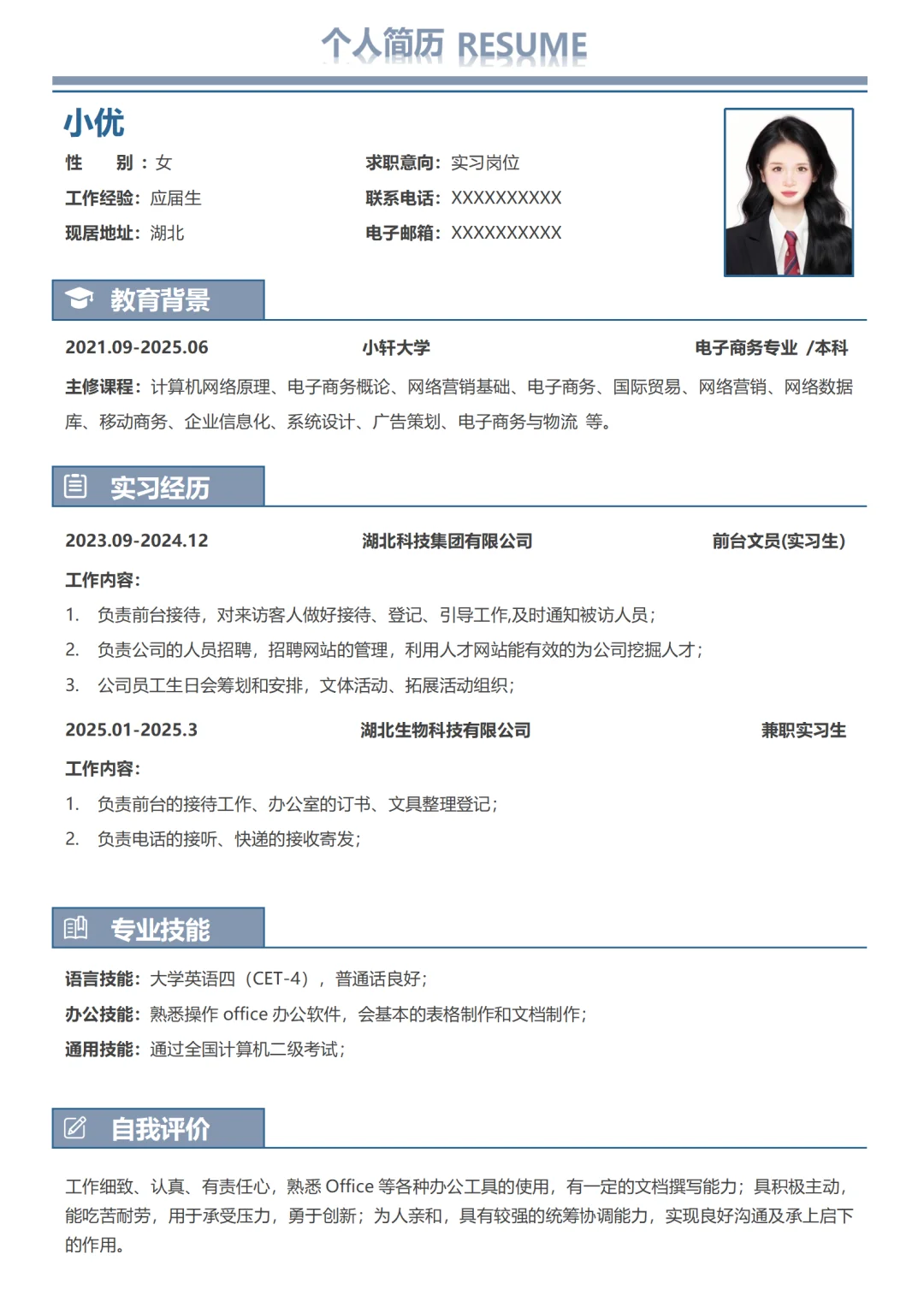 这样设计简历 颜值直接拉满✨HR秒点开！