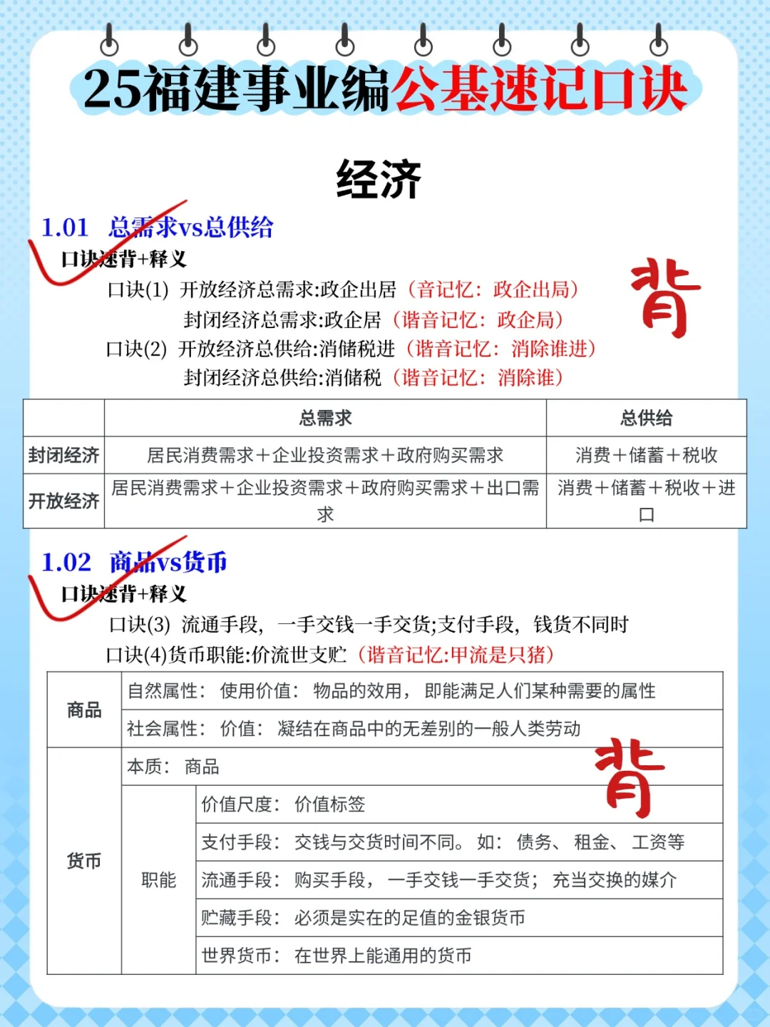 一个普通女孩考上福建事业编的真实感受
