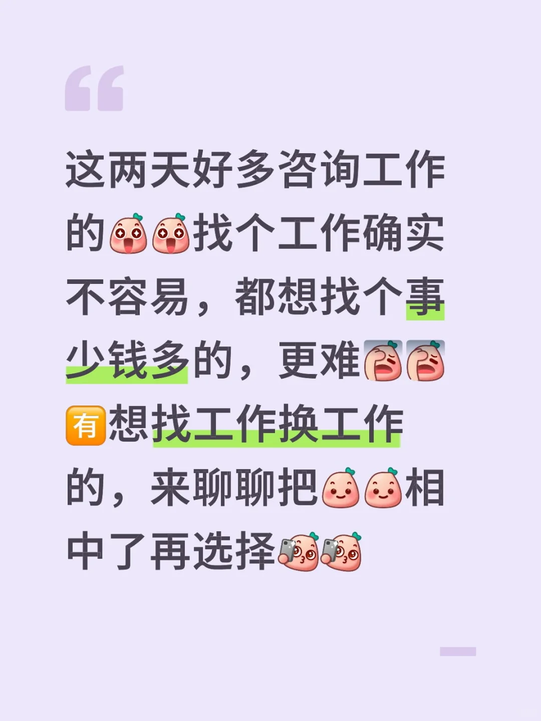 工作搭子有吗
