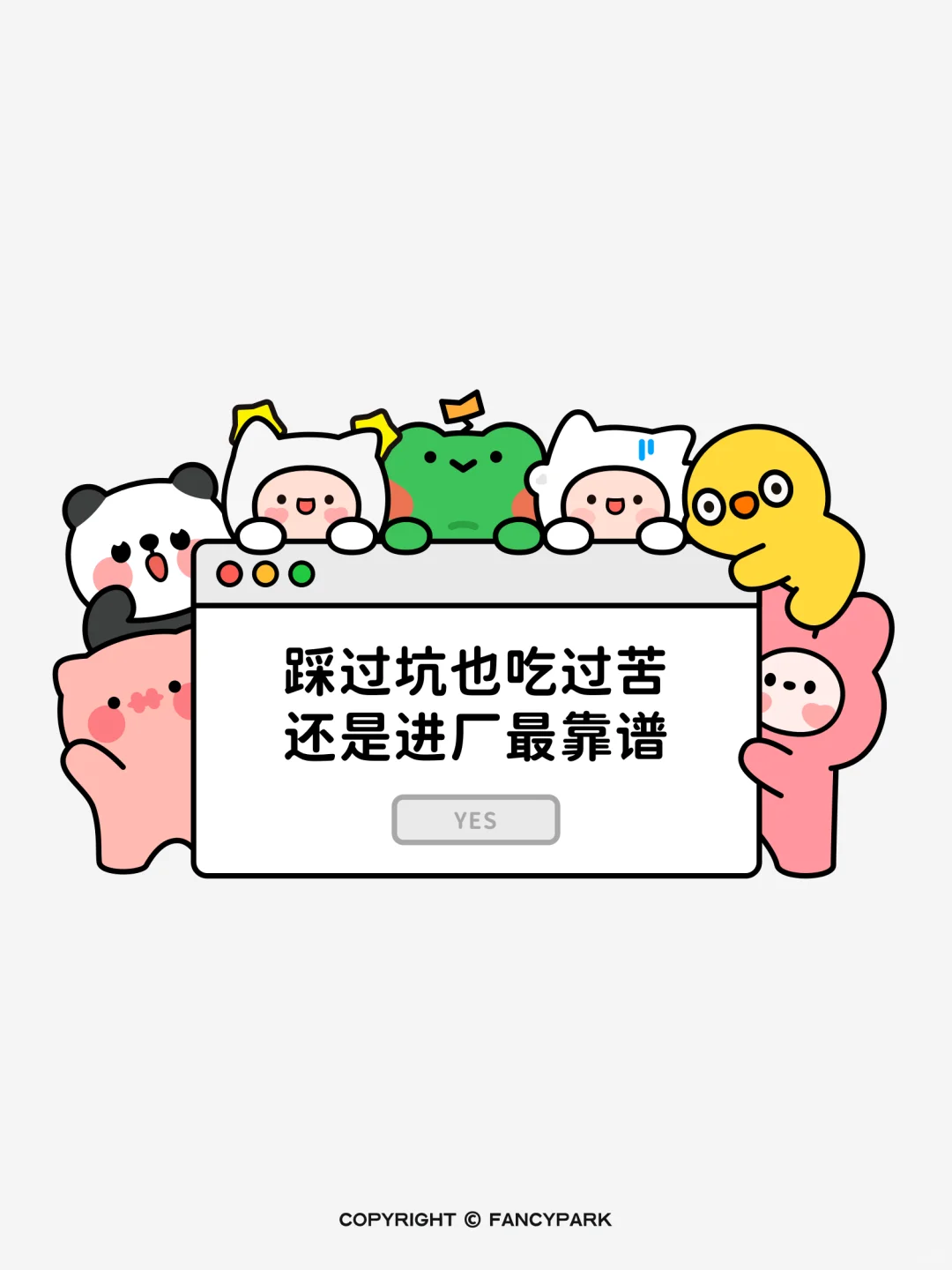 如果工作卷累了 不如进厂吧～