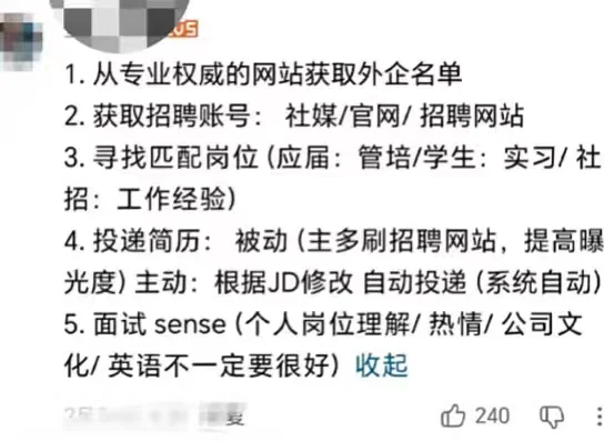 在XHS上被外企大佬点拨了，本留子瞬间开窍