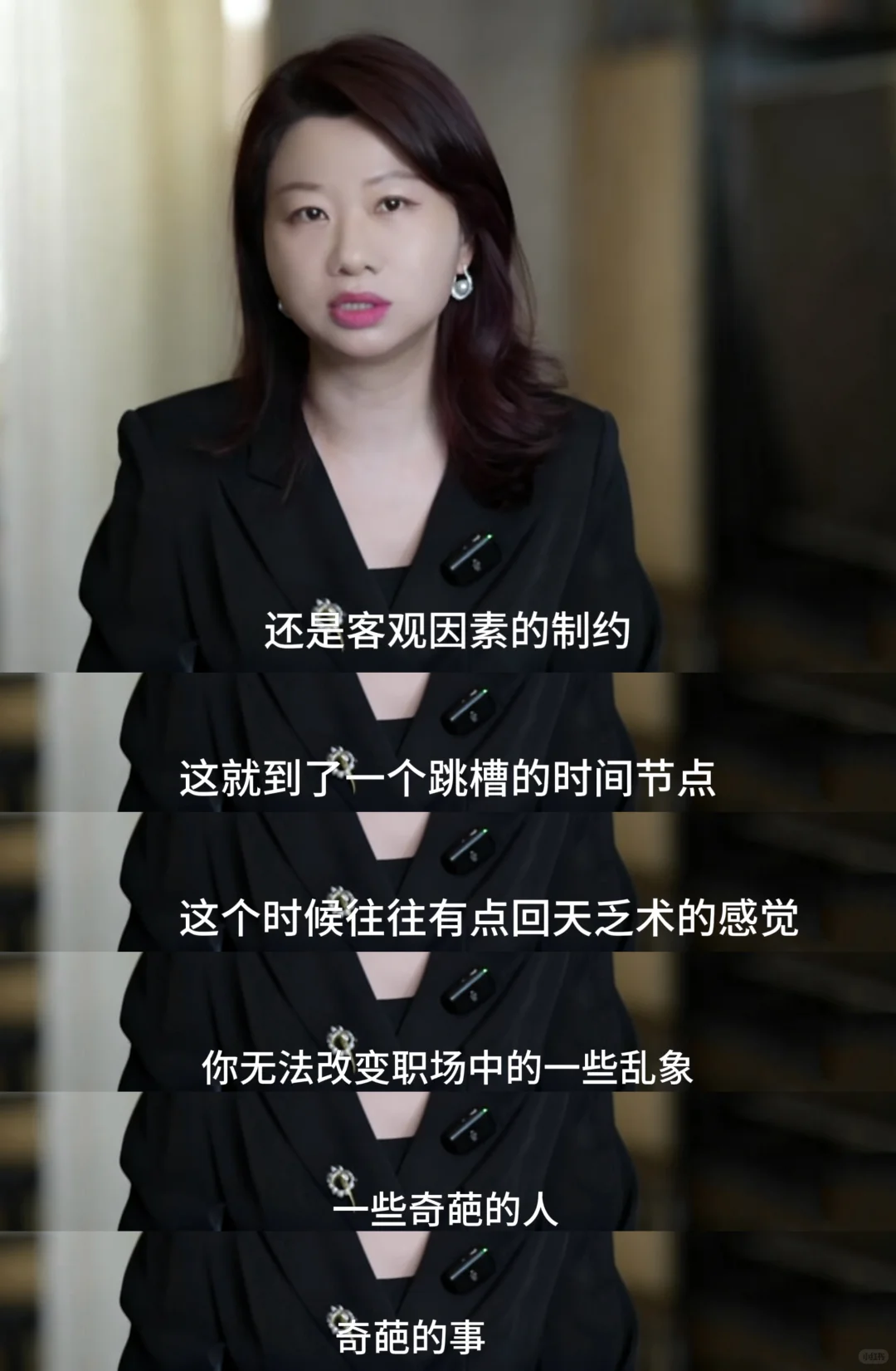 其实什么时候该跳槽，刘律说的已经很清楚了