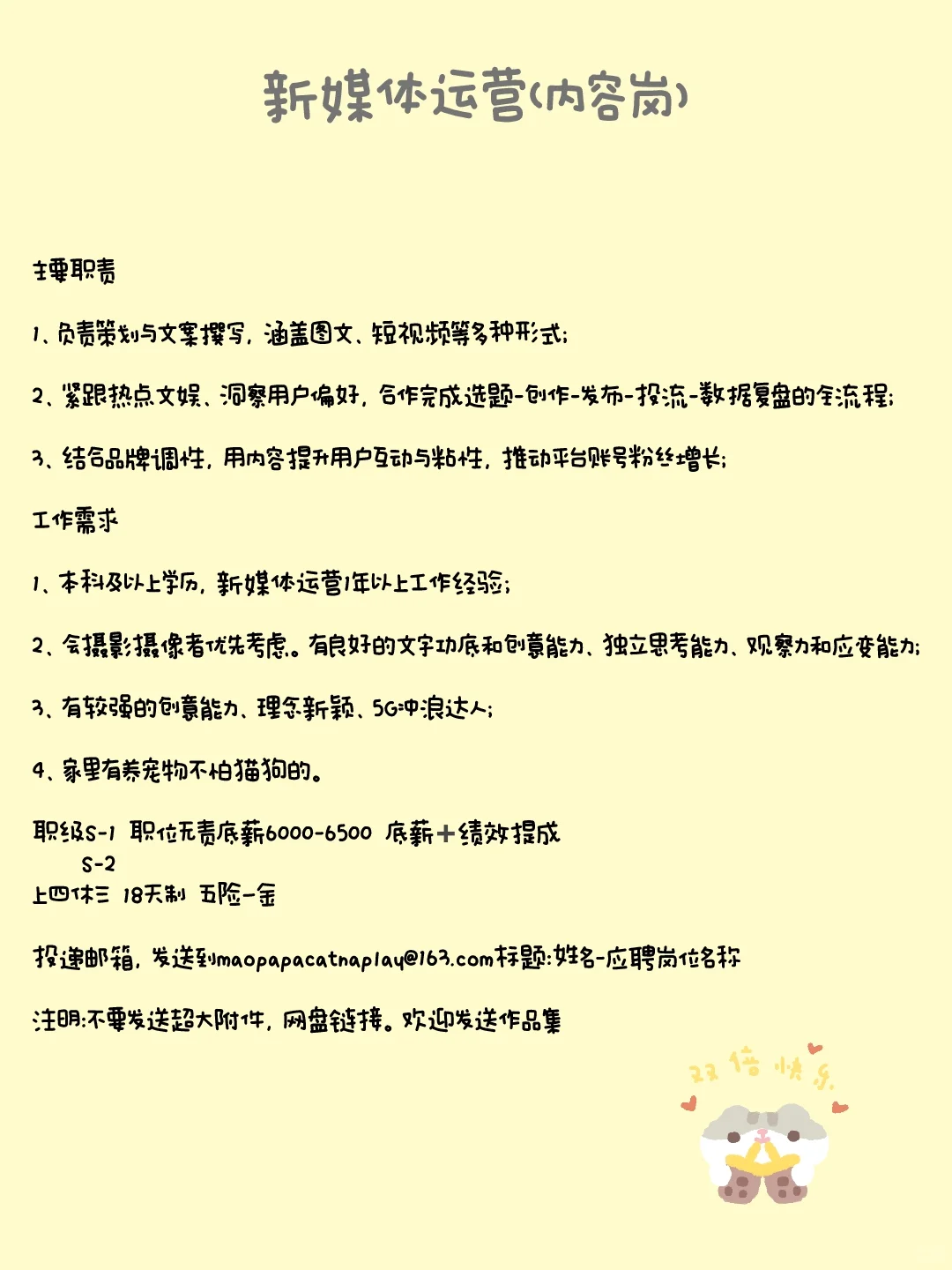 上四休三 看我