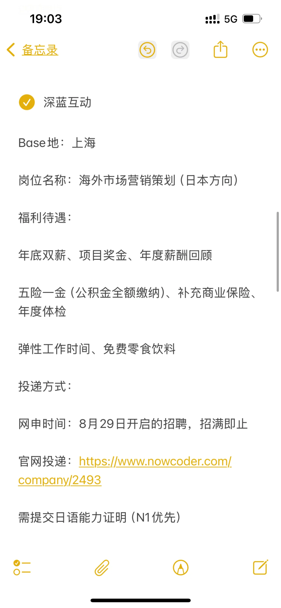 捡漏小而美企业——上海、广州(第二期)