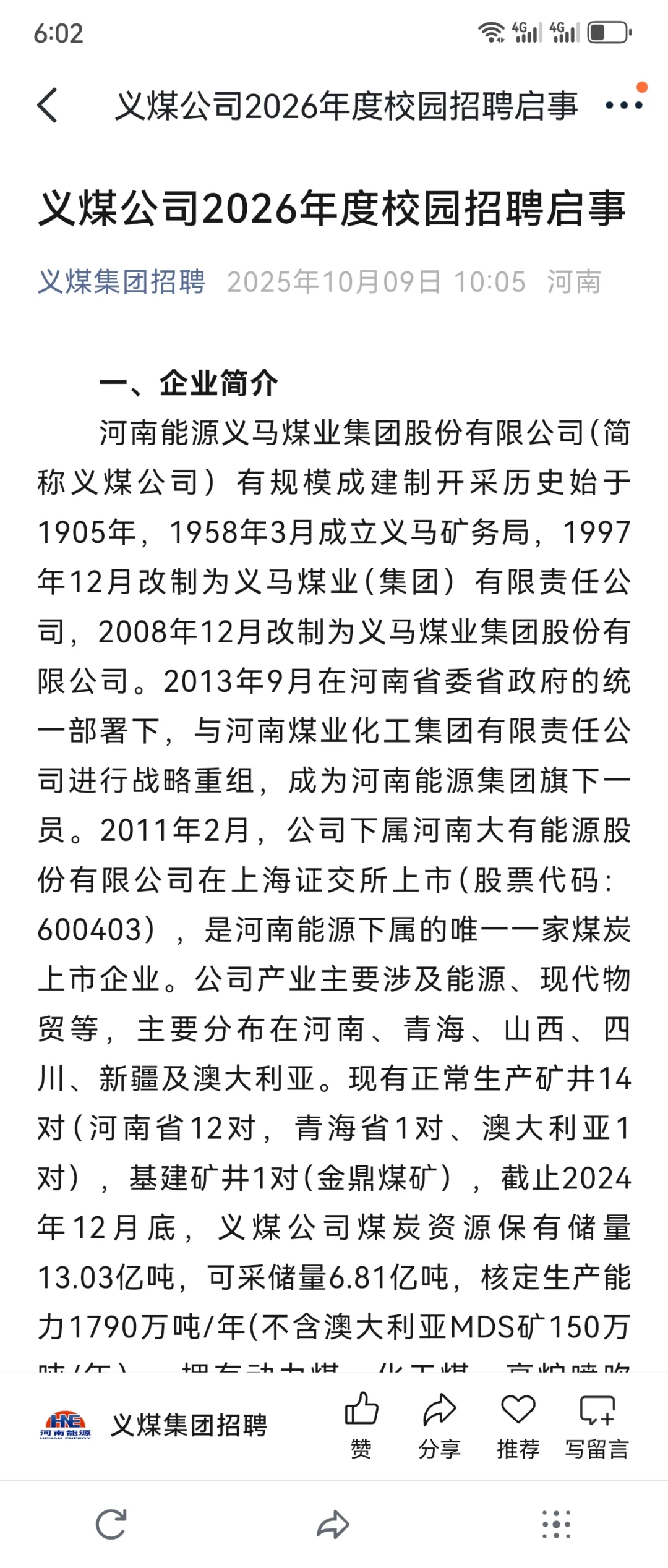 不愧是国庆后第一天。。往届生也跟着幸福