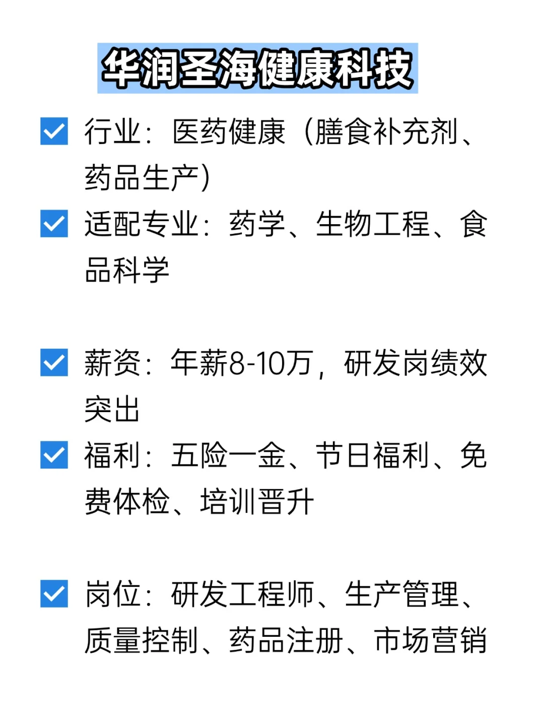💦冷门但双休不加班的央国企——淄博