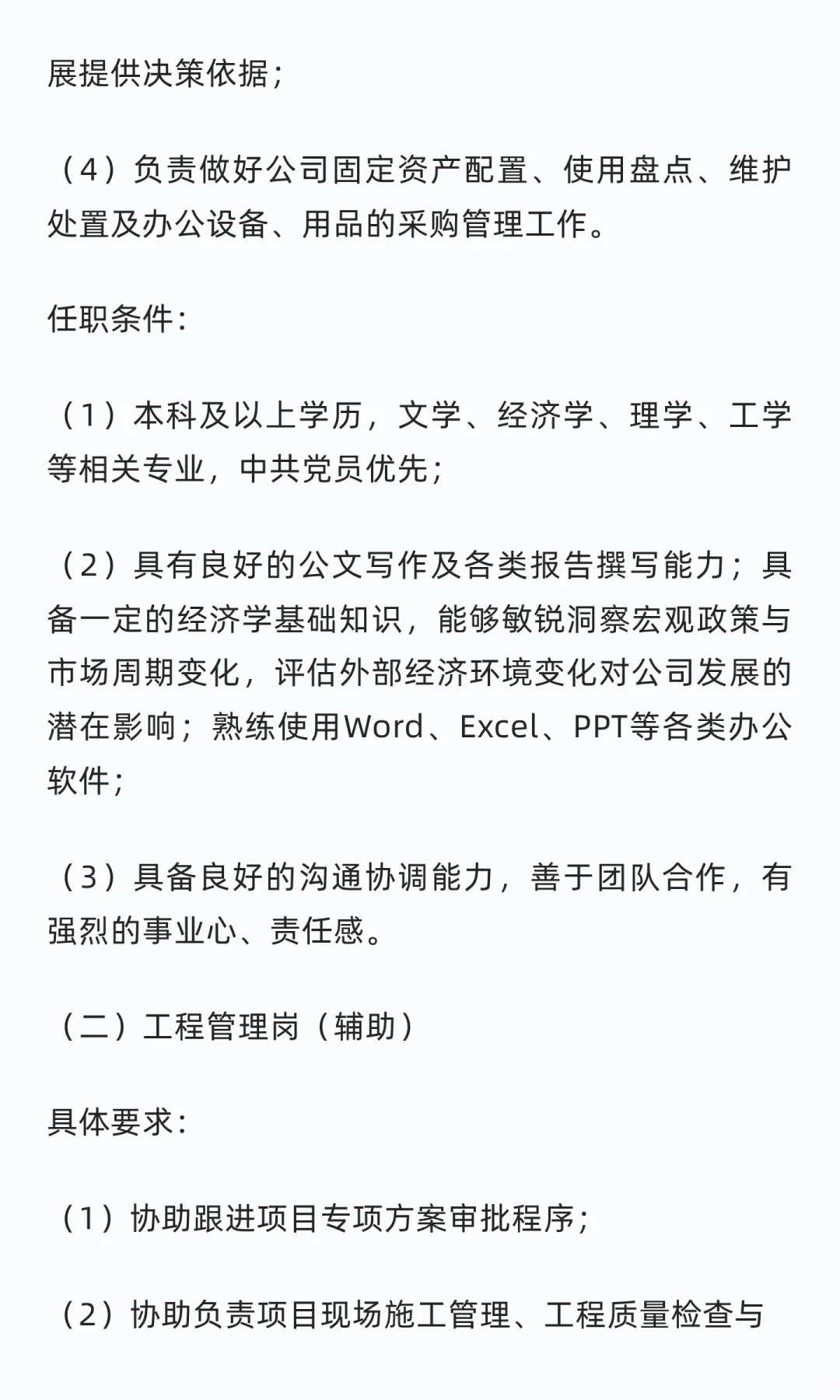 河南省人力资源开发中心有限公司招聘公告！
