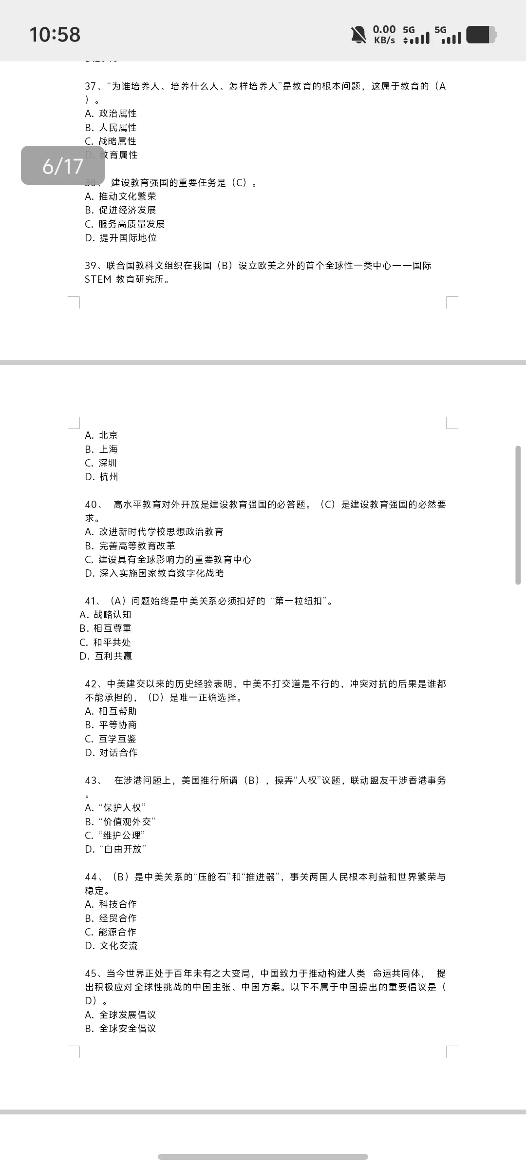2024-2025 年形式与政策