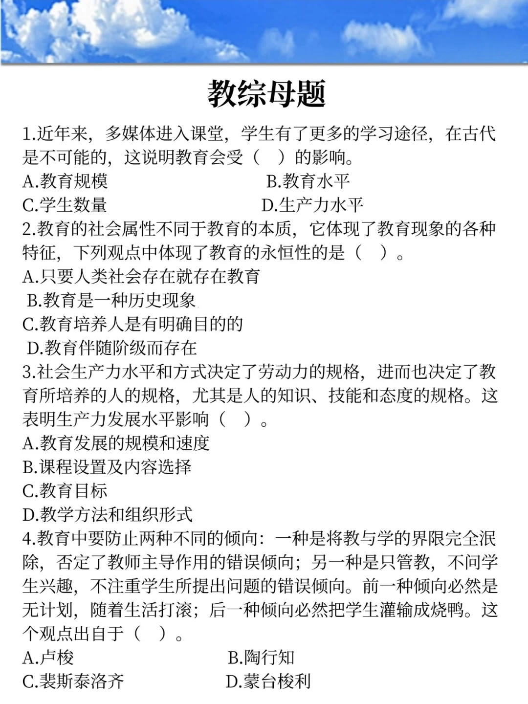 26广东惠州教招新通知，可能是蕞简单的一年