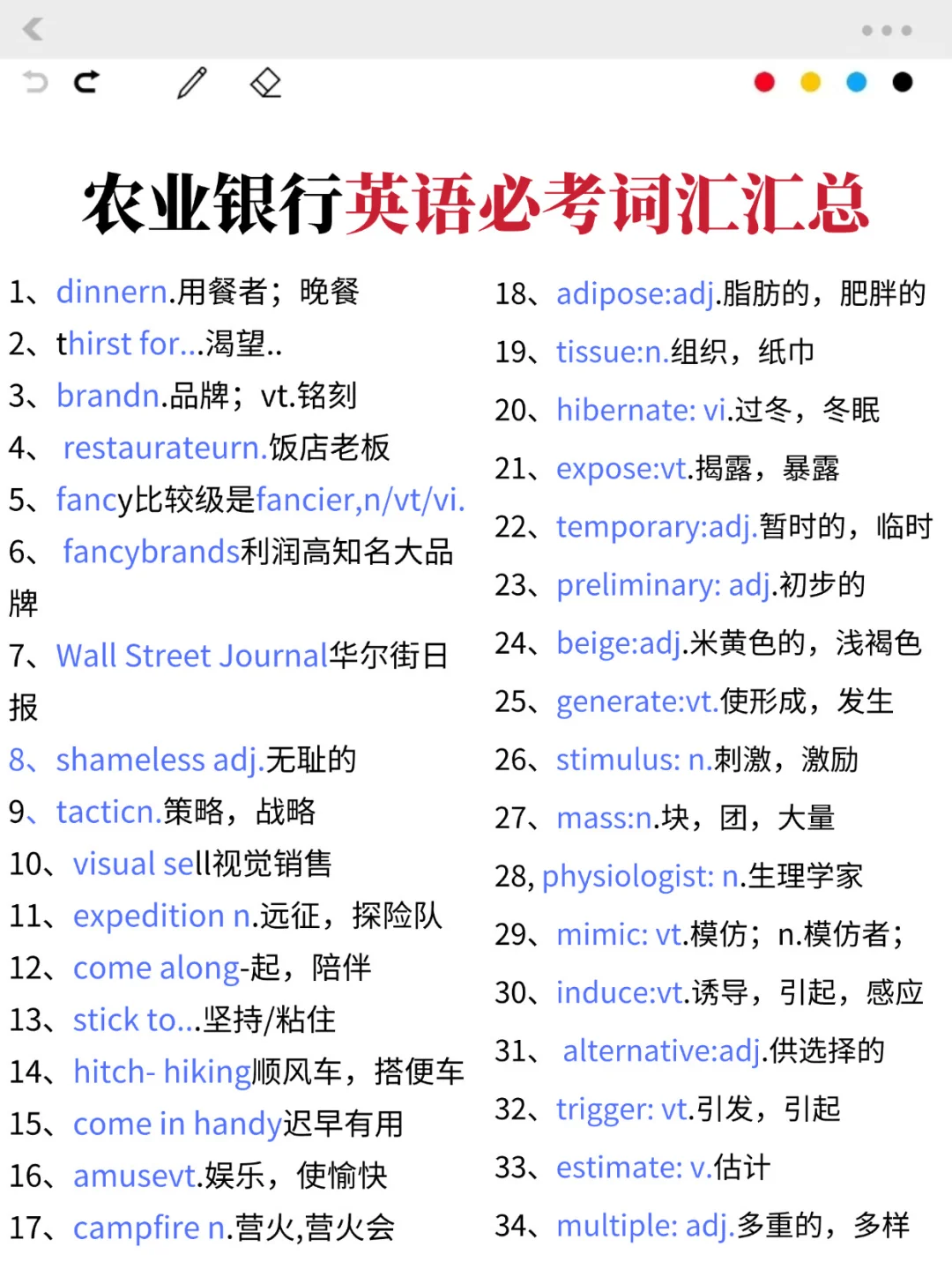 友情提醒，26农业银行进度为0的背完过了