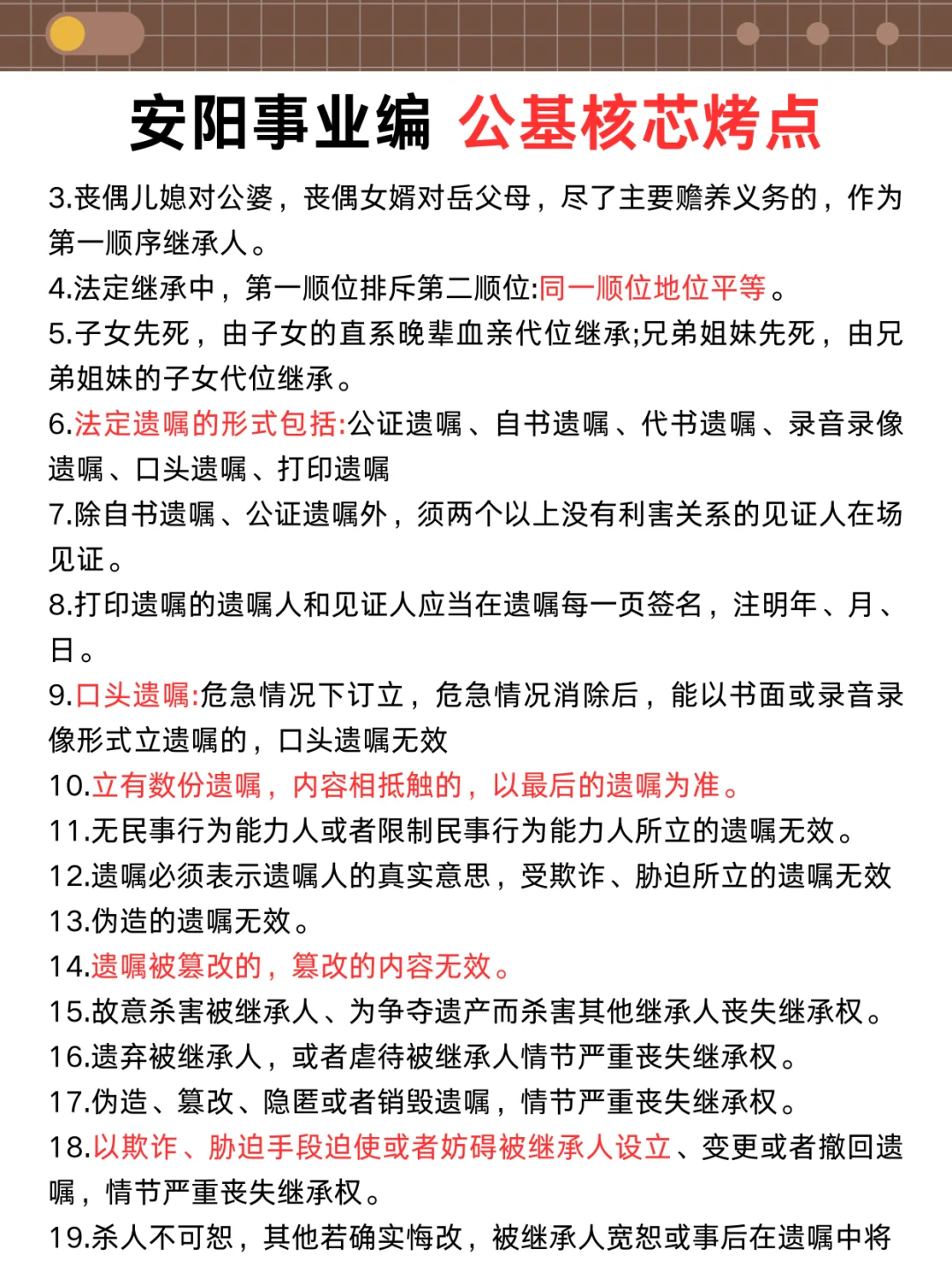 明天安阳事业编3h足矣，保本85分