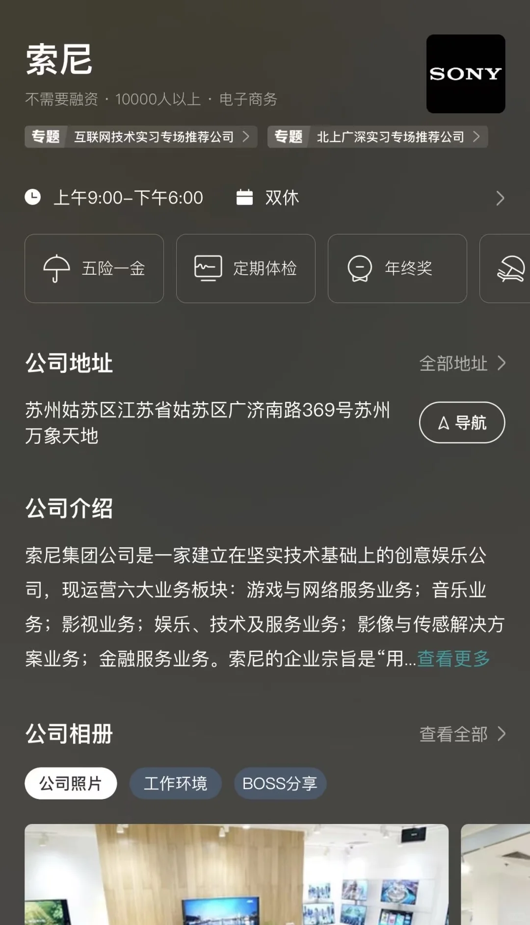 上海小而美双休公司