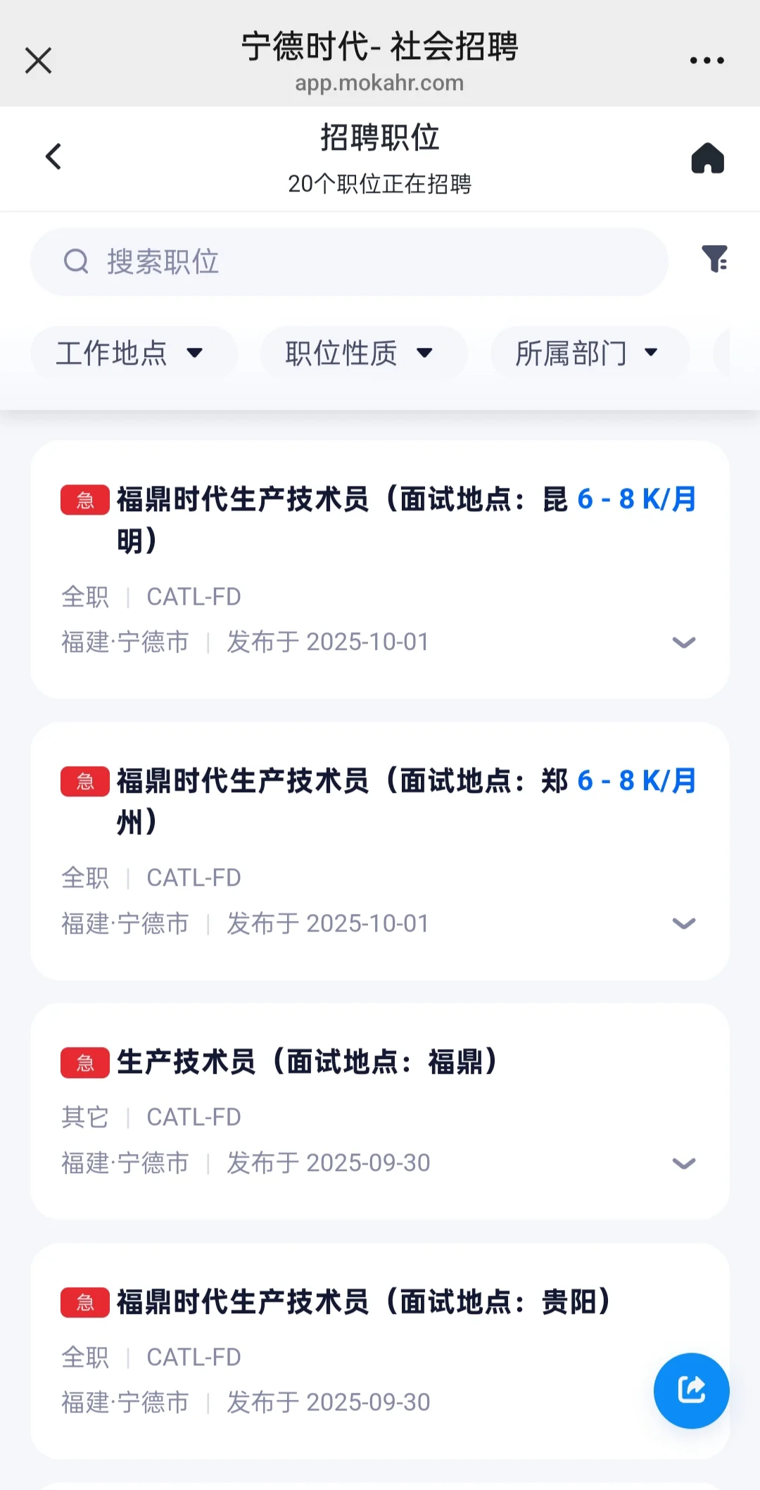 福鼎时代普工据我所知的详细情况