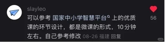 疑似体育招教大佬在评论区泄漏的邪修
