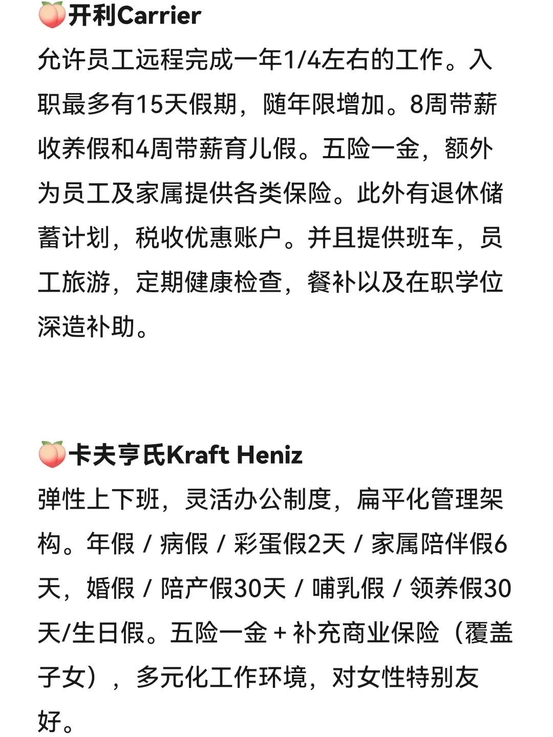 今日分享新疆女性友好公司｜新疆篇