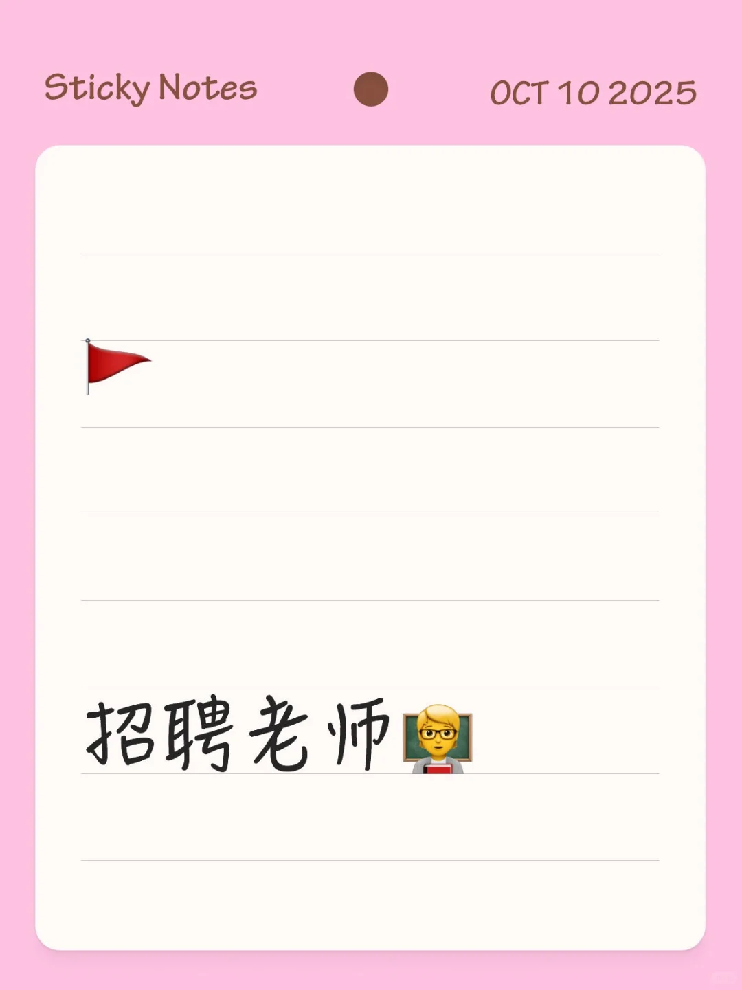 急聘急聘急聘直聘🚩