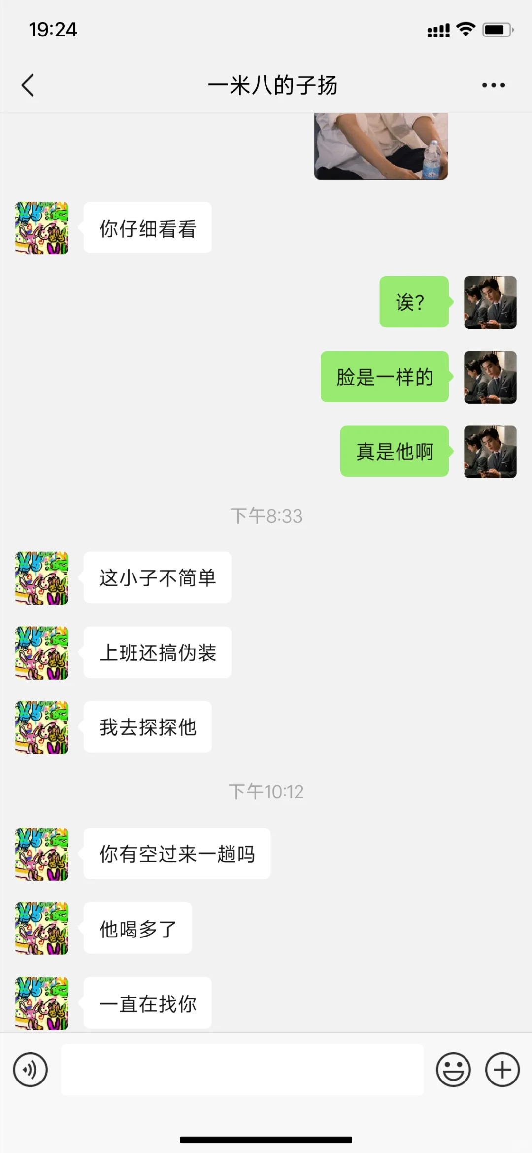 【柏康】新来的实习生怎么茶茶的 5