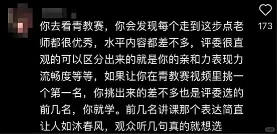 疑似体育招教大佬在评论区泄漏的邪修