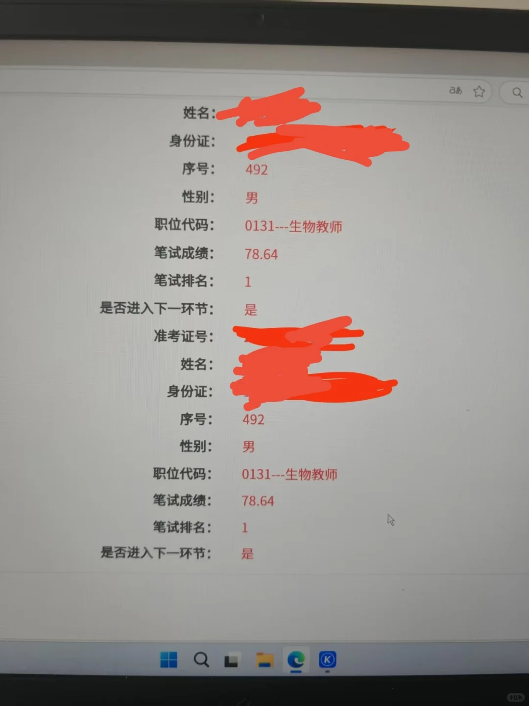 2025年教师编上岸心得