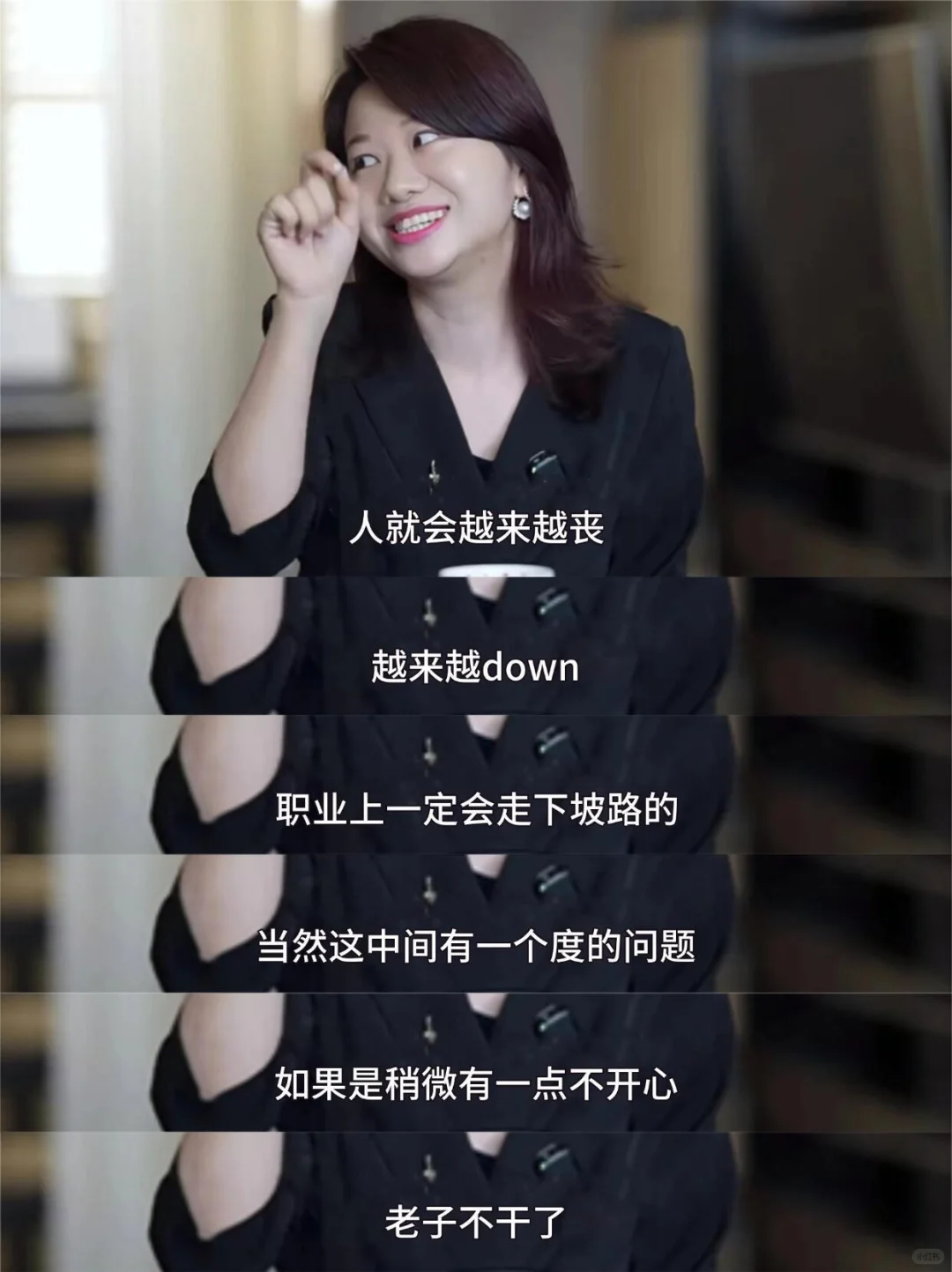刘律：什么时候该跳槽？你的心早就给了答案