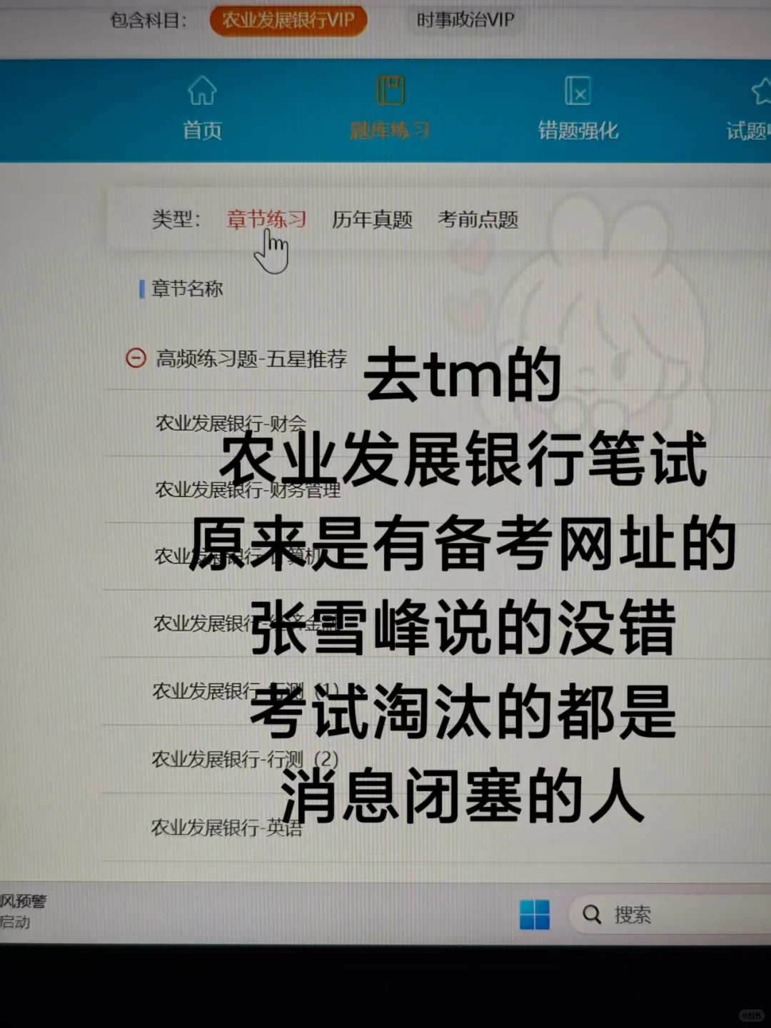 农业发展银行替大家试过了用这个网址赢麻了