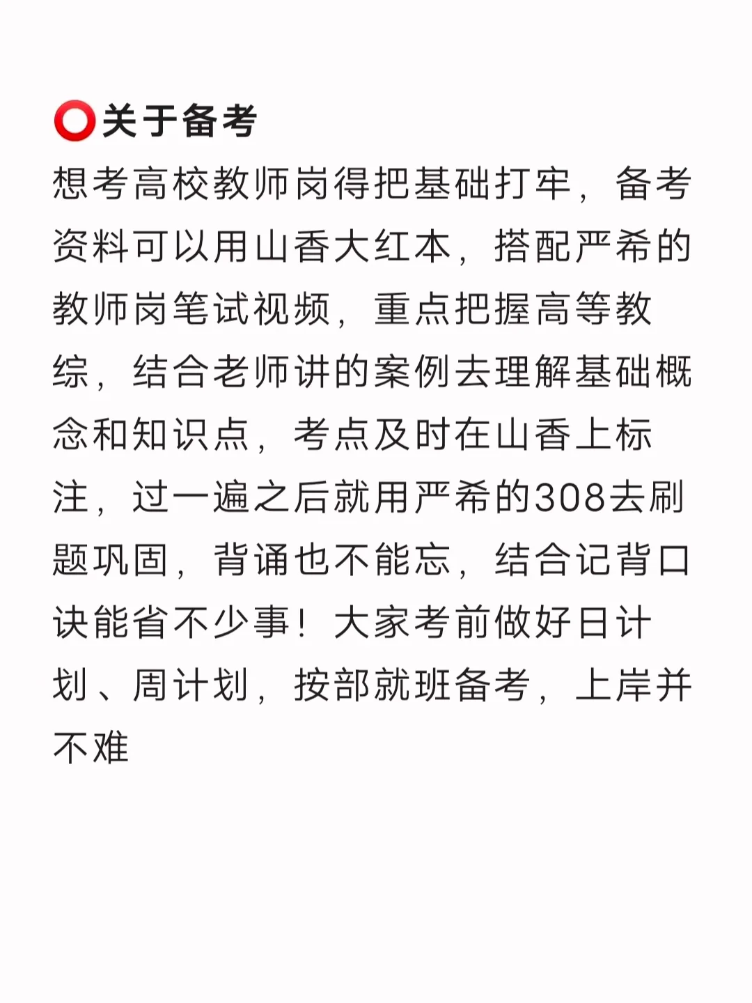硕士毕业当大专老师，月入7000真的很幸福