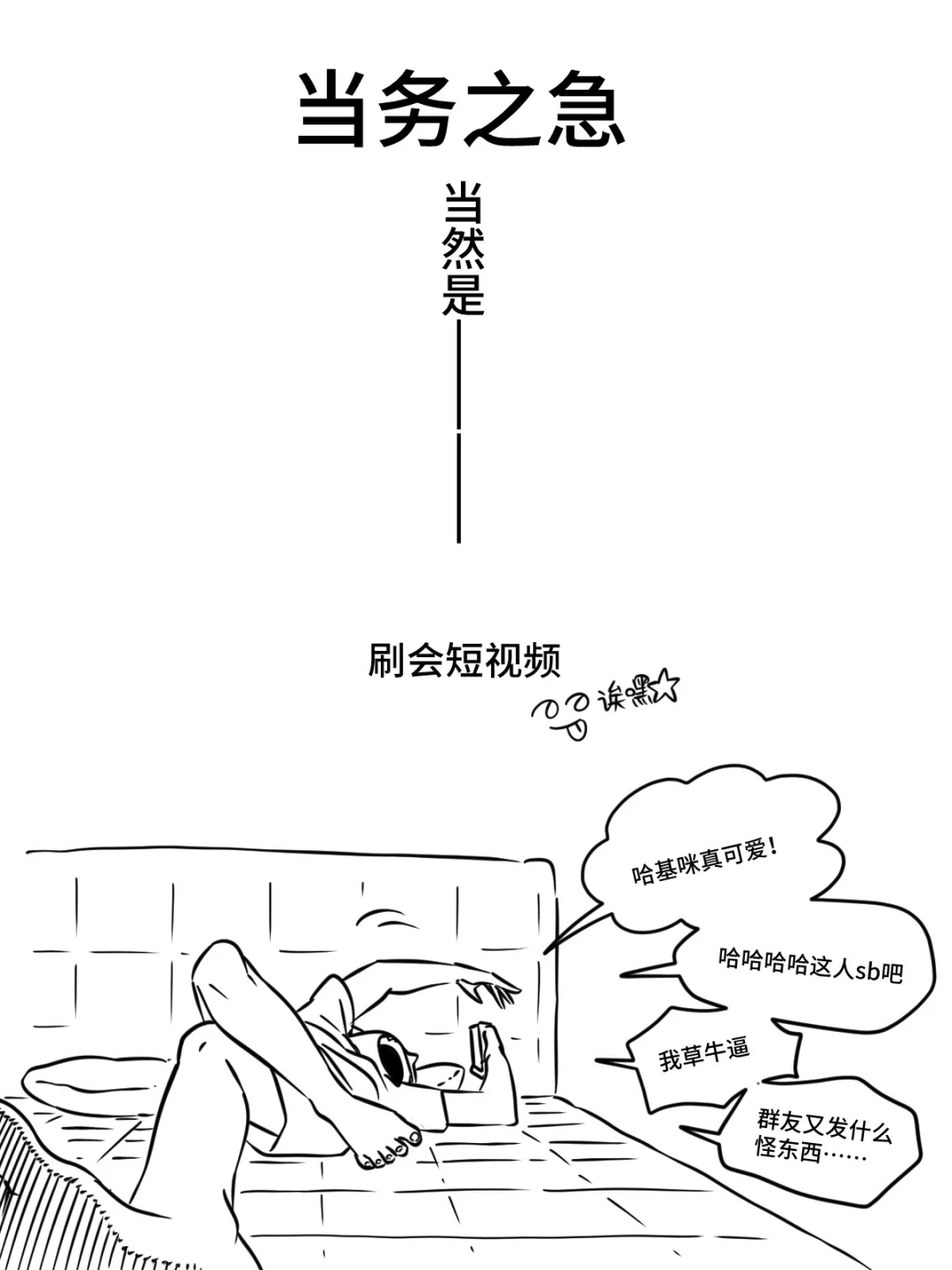 哈哈轮到我中年失业了呜呜！