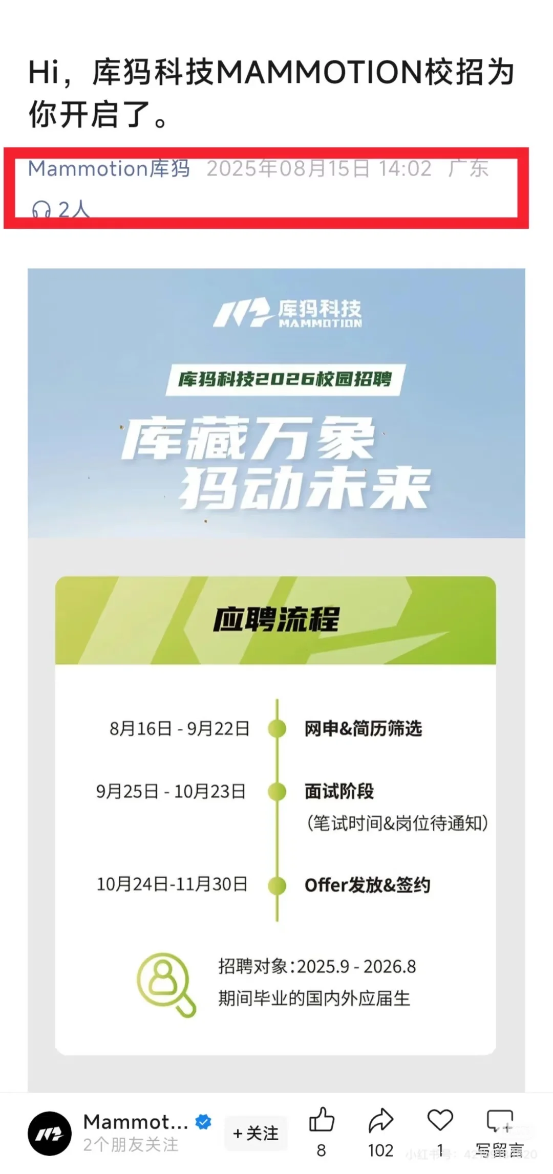 没有笔试环节……😂