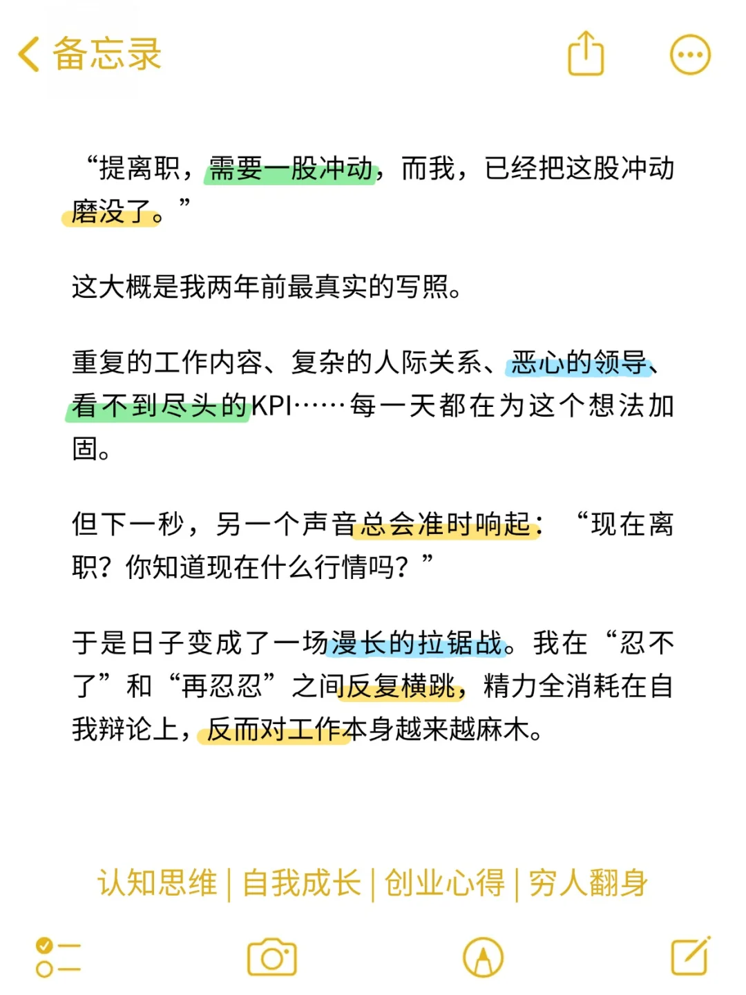 其实你，根本不用纠结要不要离职