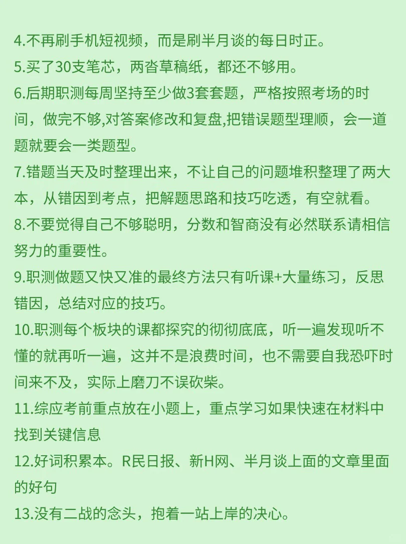 一个笨女孩考上新疆事业编真实感受