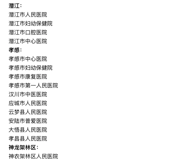 湖北省25年最大医疗人才招聘会开始了！