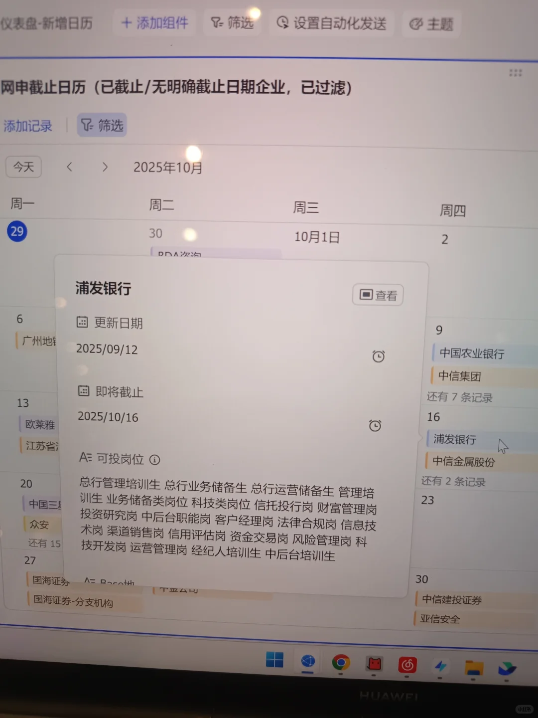 快把要截止的免笔试国企投了