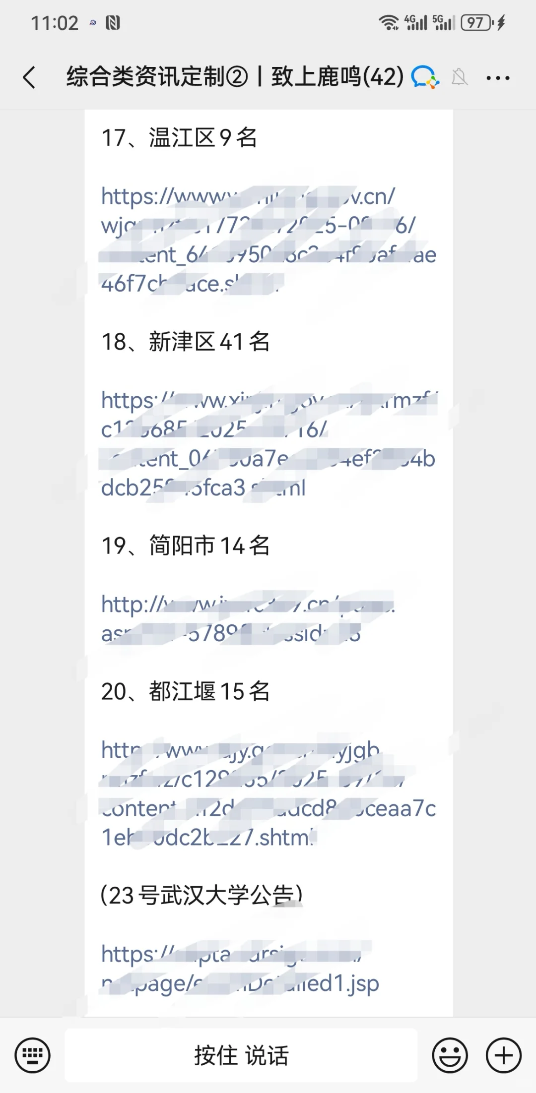 10.11四川人才引进汇总（今儿招聘有点多）