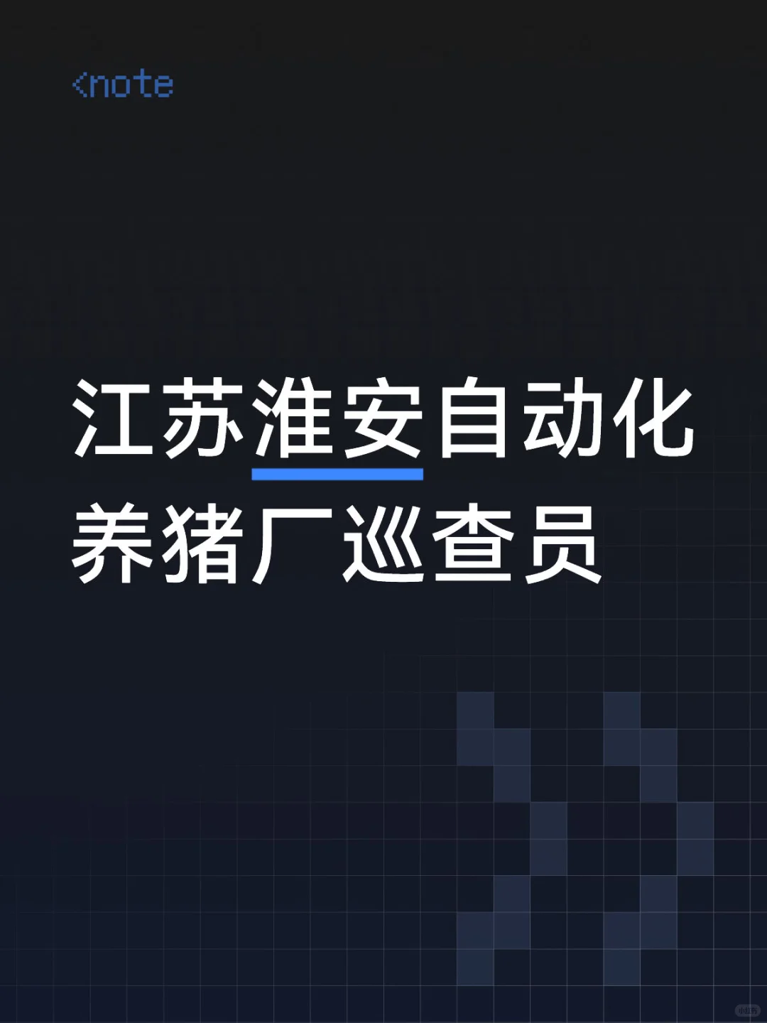 江苏好工作