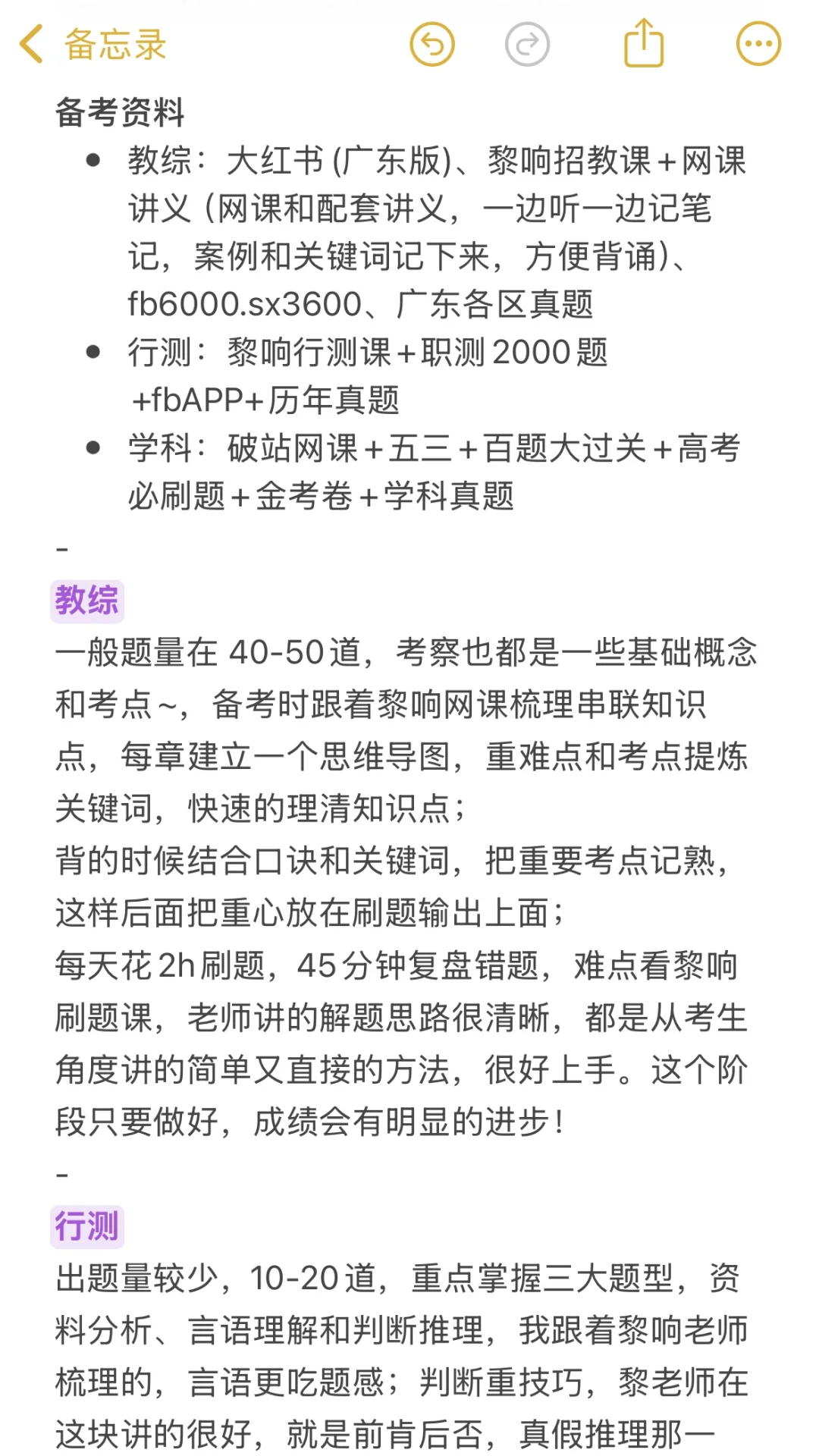 两个月上岸深圳秋招经验贴（无报班）