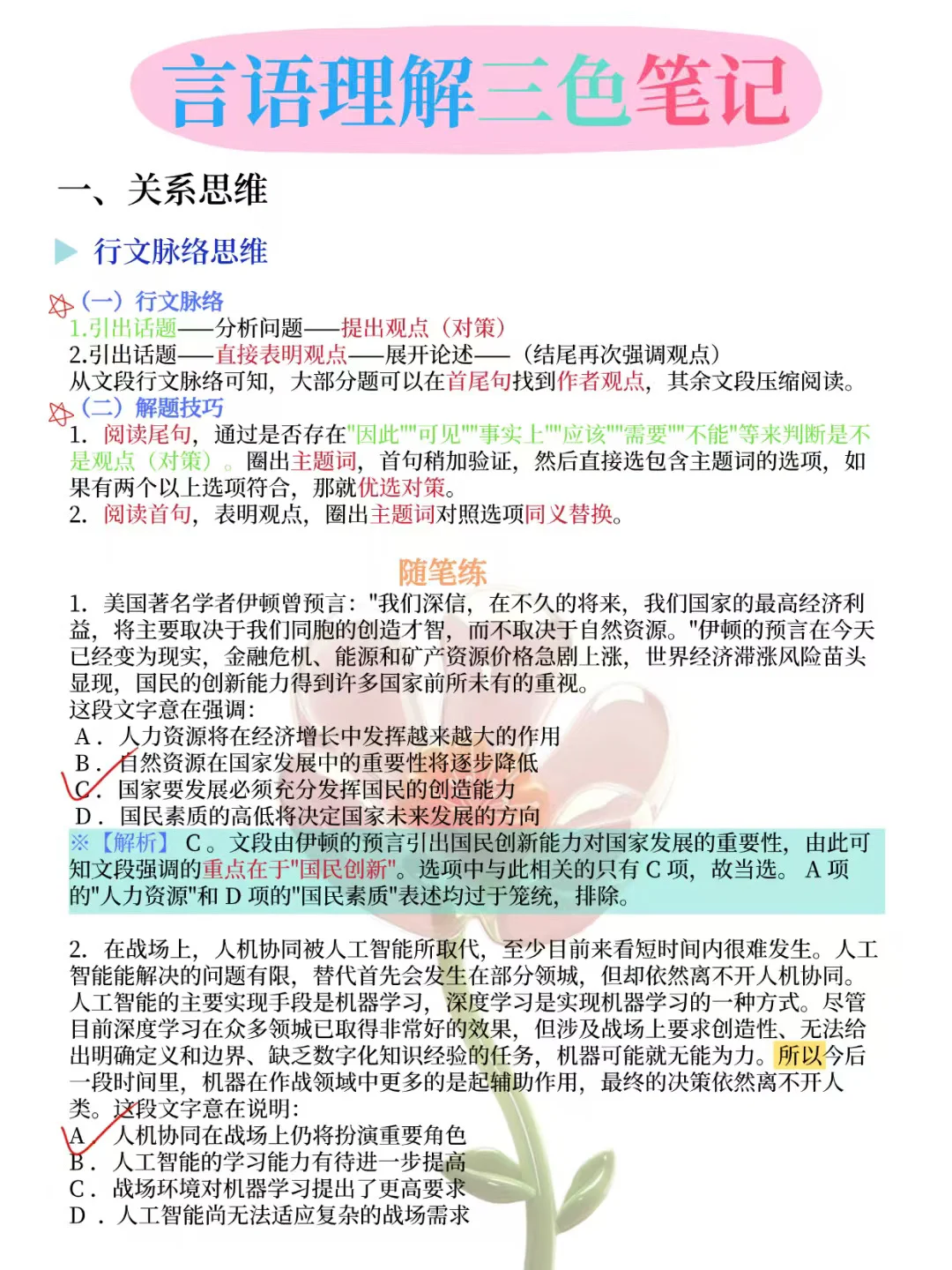 🌊25下事业编进步最快的方式：没有之一