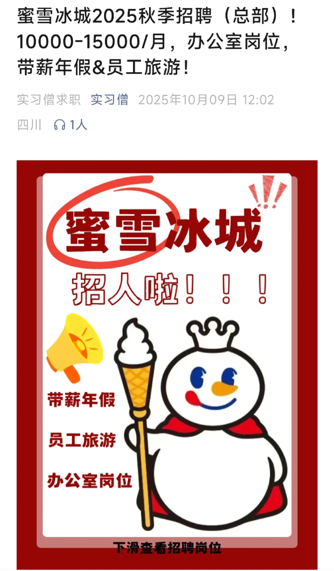 没有背景的就去投中小企业