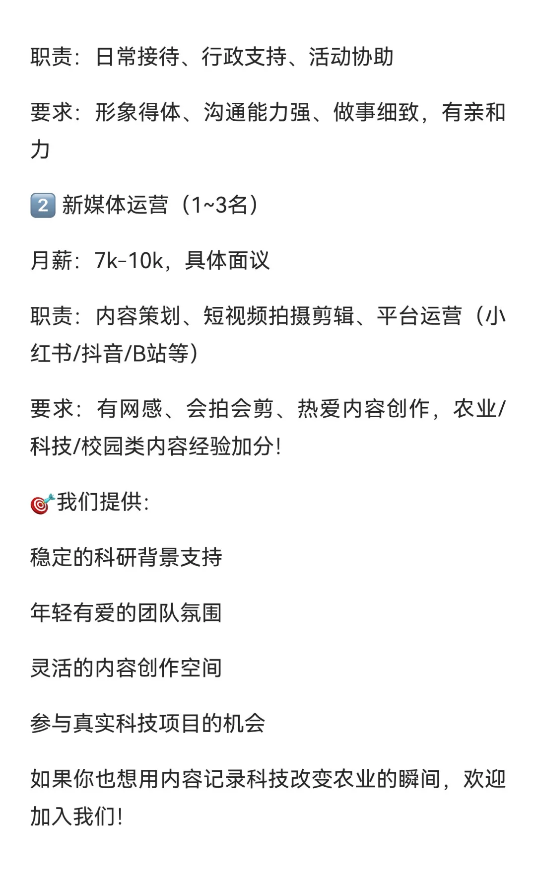 💰多事少——西安校企公司招聘运营/行政