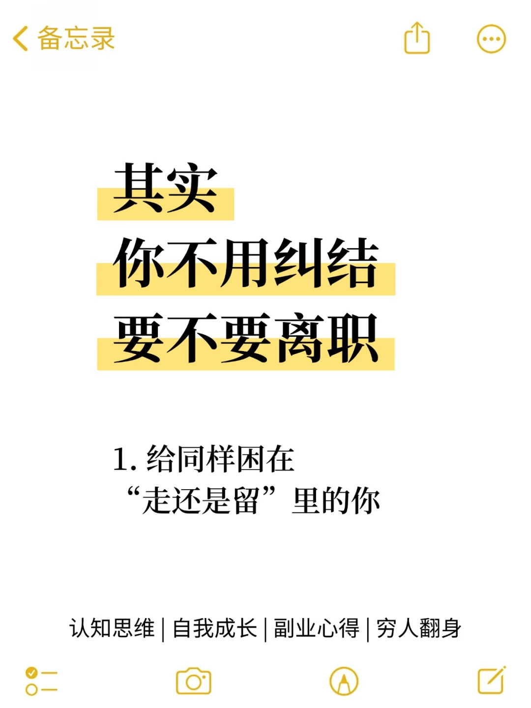其实你，根本不用纠结要不要离职