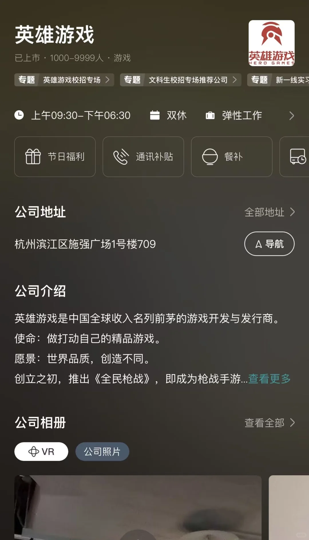 上海小而美双休公司