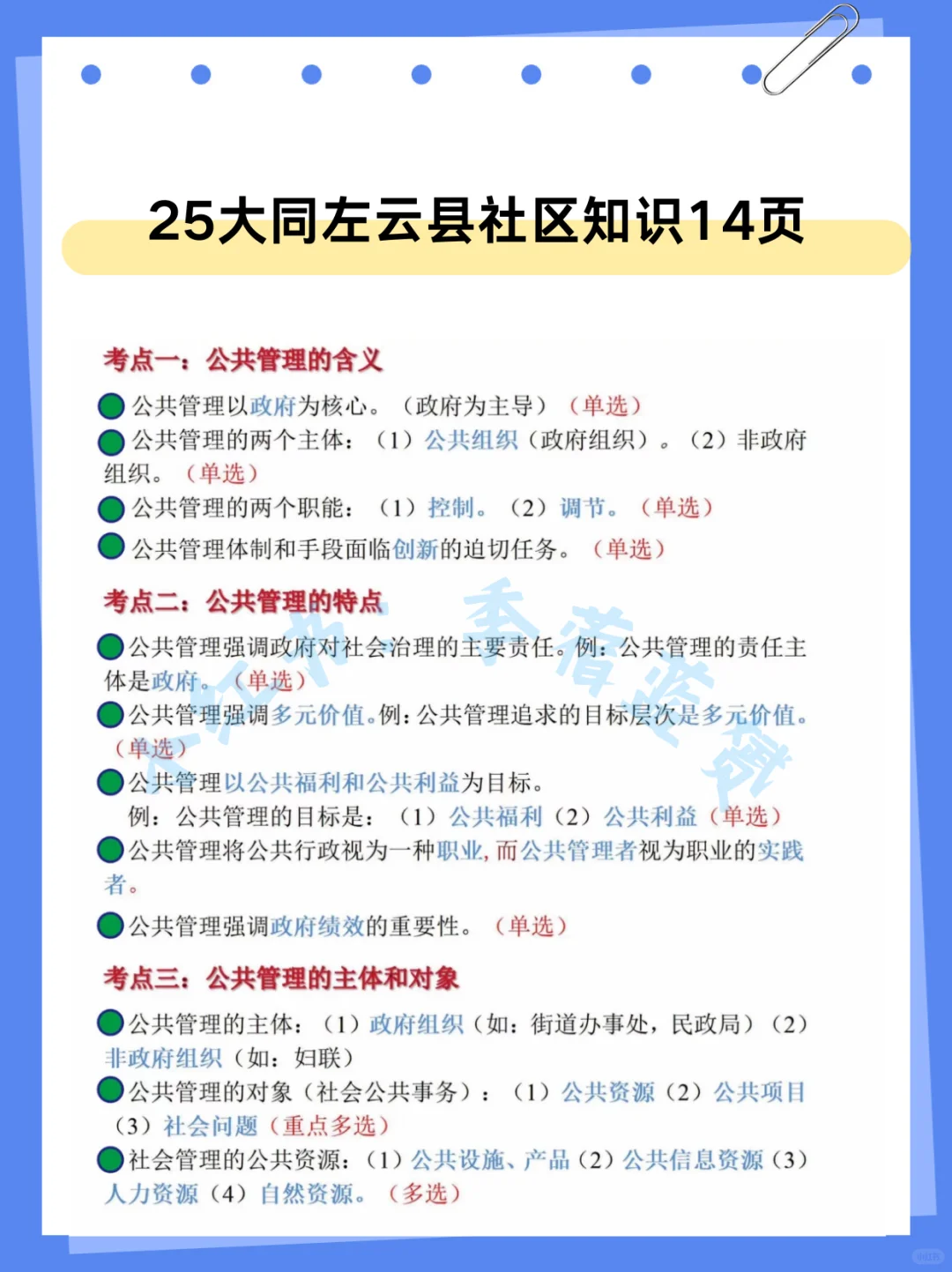 提醒一下，大同左云县社区工作者的强度