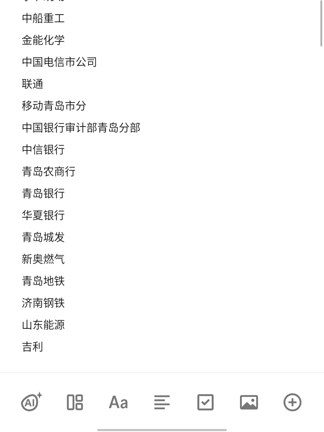 山东top好公司