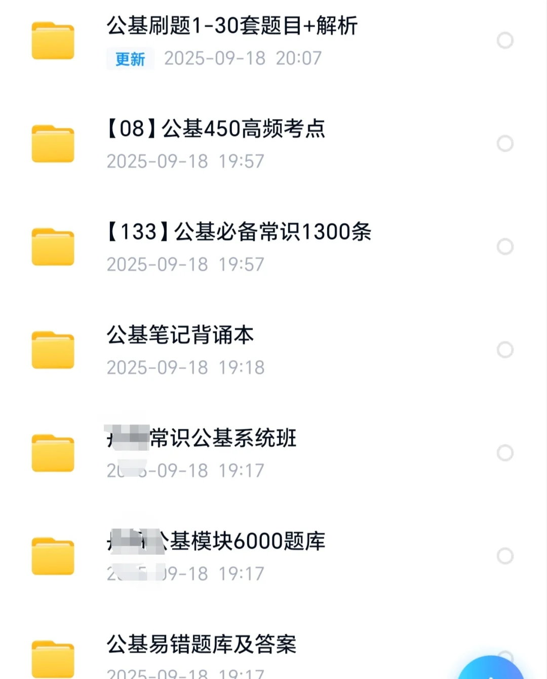 需要备考资料和历年笔试真题的进来领取