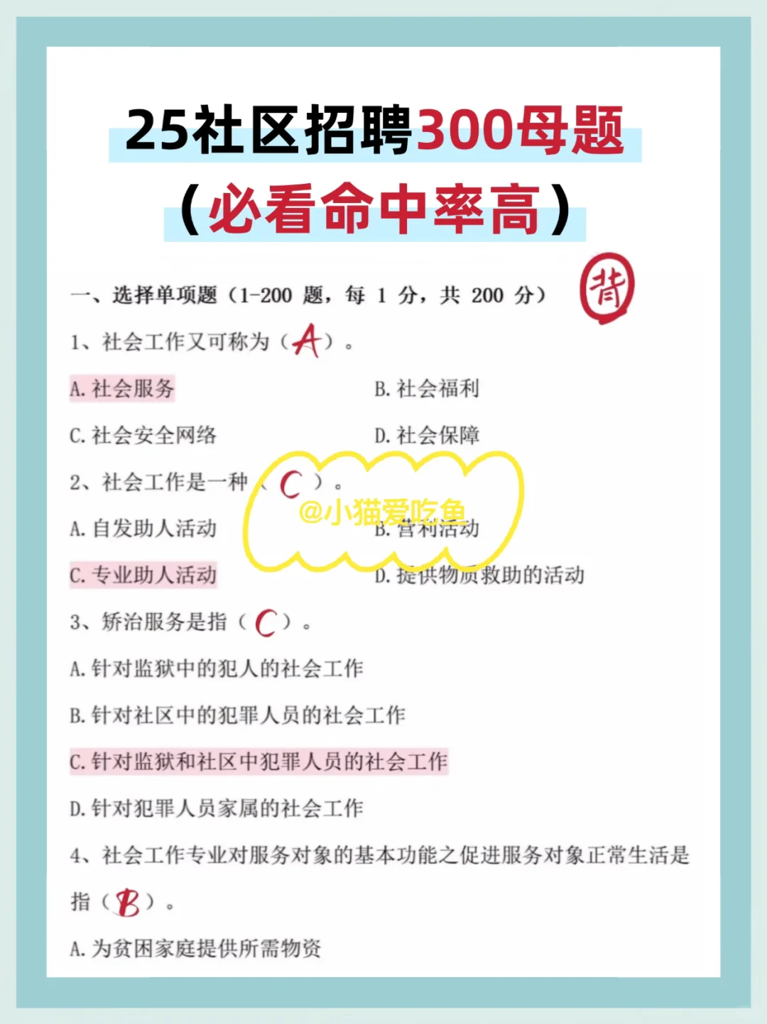 安康白河县社区工作者招聘，就是在淘汰懒人
