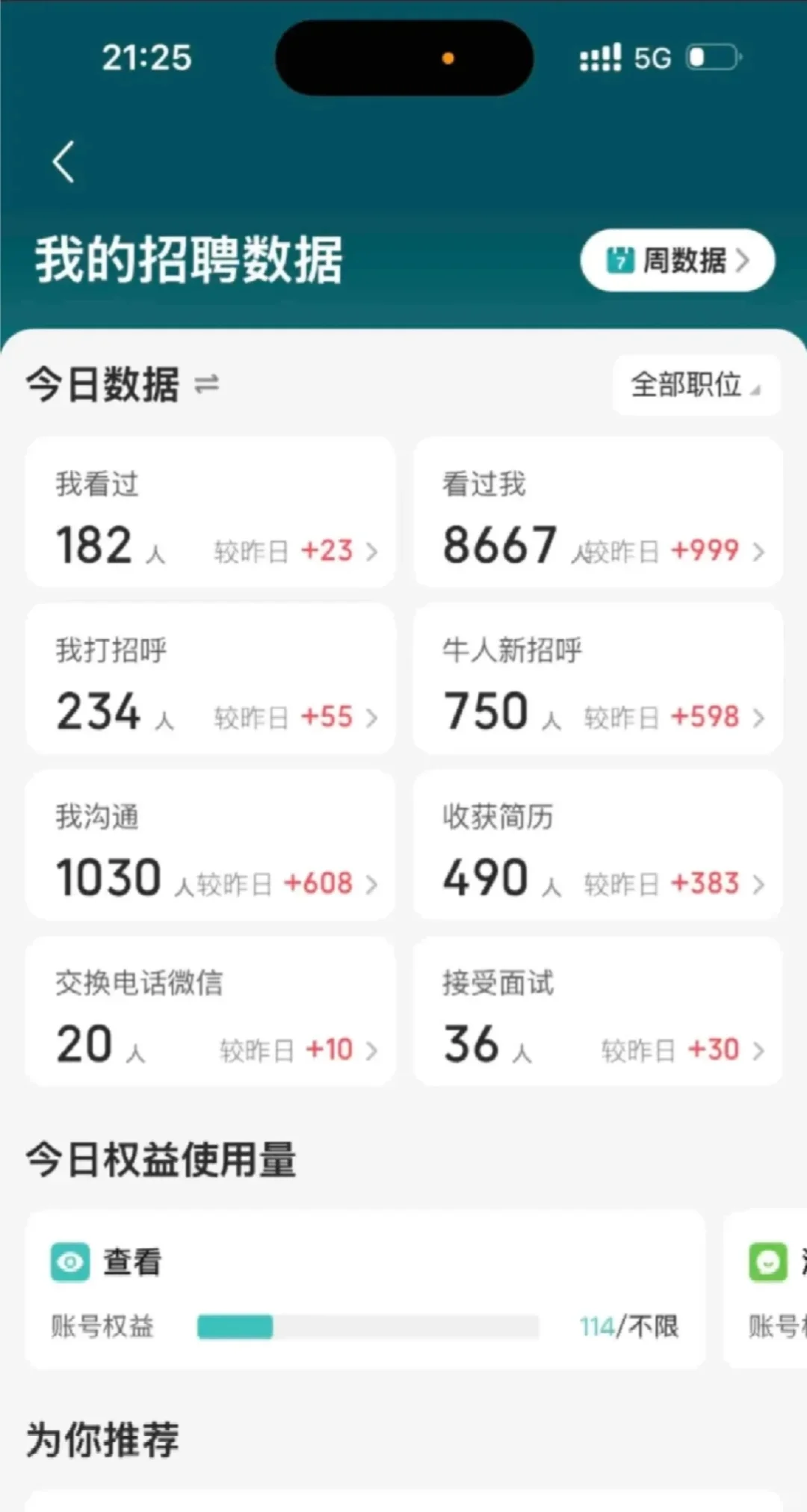 当我发现boss流量密码后彻底🔥啦