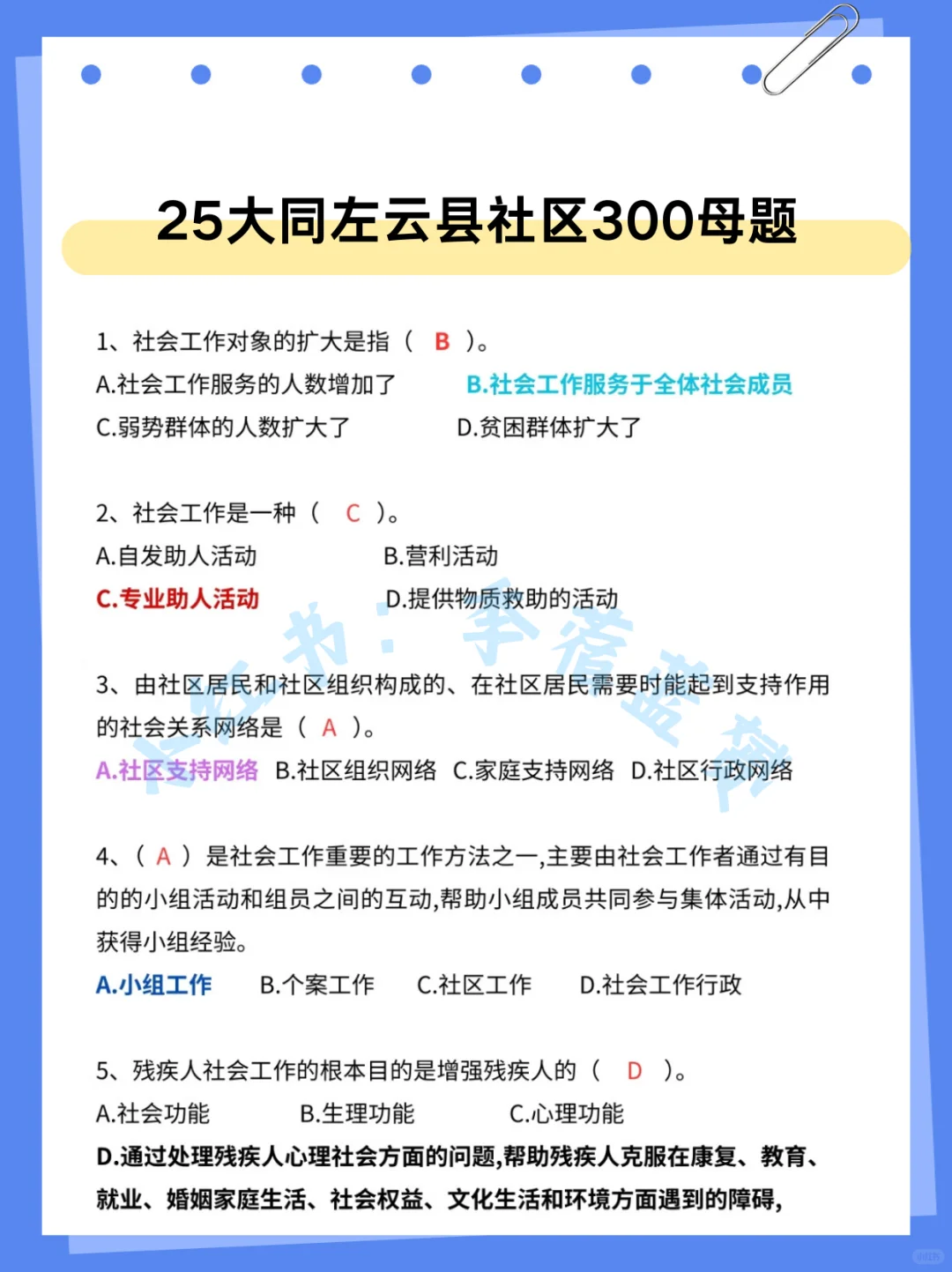 提醒一下，大同左云县社区工作者的强度